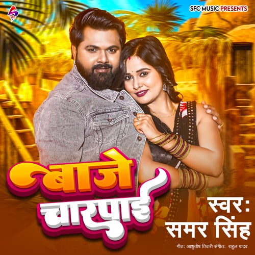 Baaje Charpai