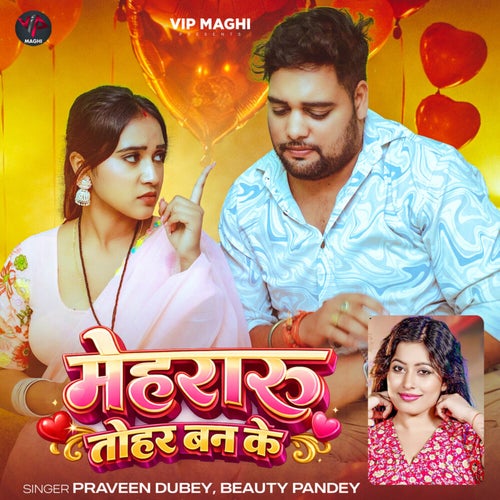 Mehararu Tohar Ban Ke