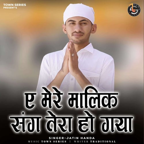 Ae Mere Malik Sang Tera Ho Gaya
