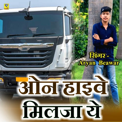 On Highway Milja Ye