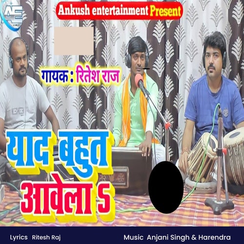 Yaad Bahut Aawela