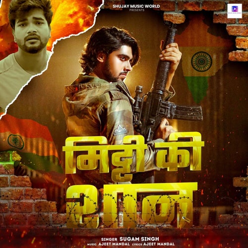 Mitti Ki Shan