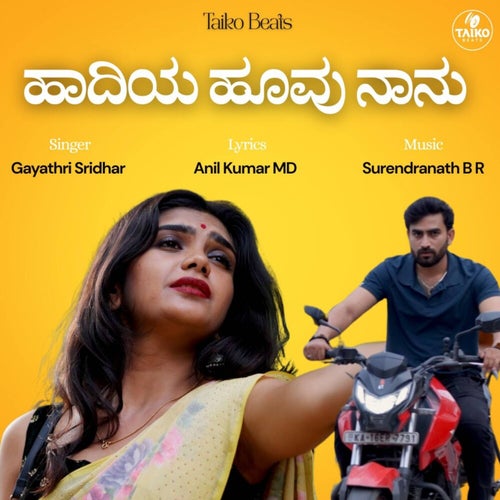 Hadiya Huvu Nanu