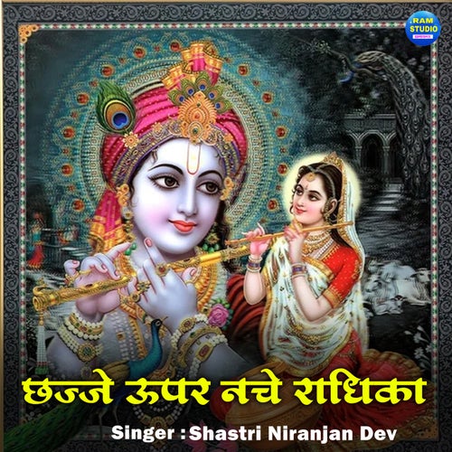 Chajje Uper Nache Radhika by Shastri Niranjan Dev on Beatsource