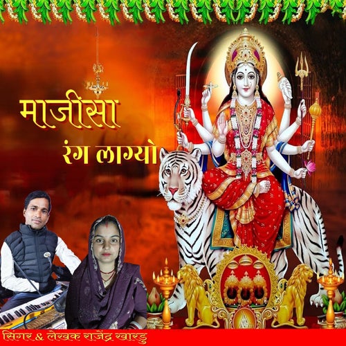 Majisa Rang Lagyo