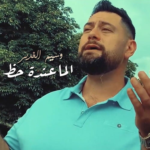 Al Maendah Had