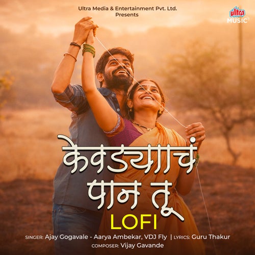 Kevadyacha Paan Tu (Lofi)