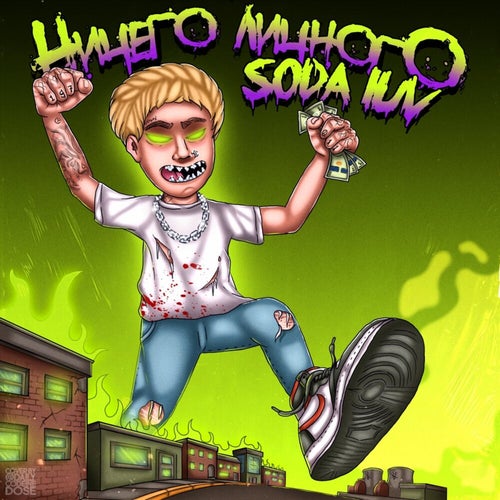 Track Artwork