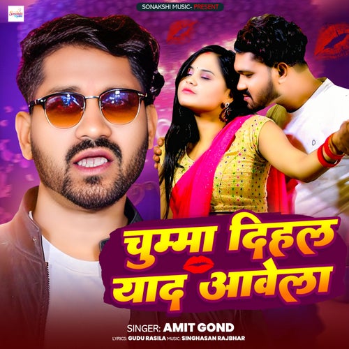 Chumma Dihal Yaad Aavela