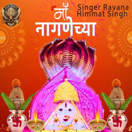 Maa Nagnechya