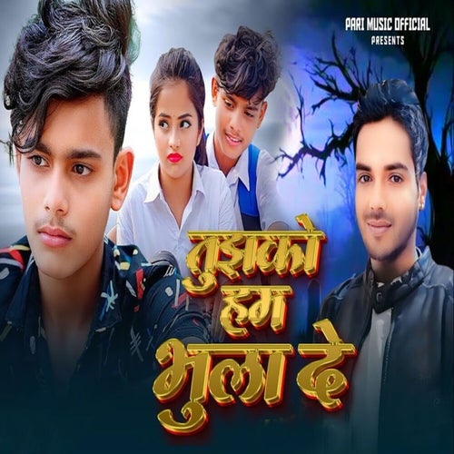 Tujhko Ham Bhula De