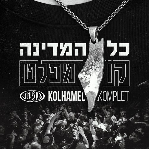 כל המדינה קומפלט