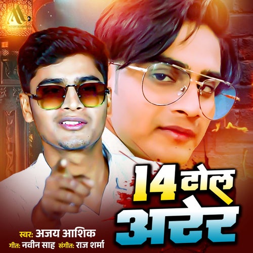 14 Tol Arer