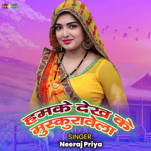 Hamke Dekh Ke Muskurawela
