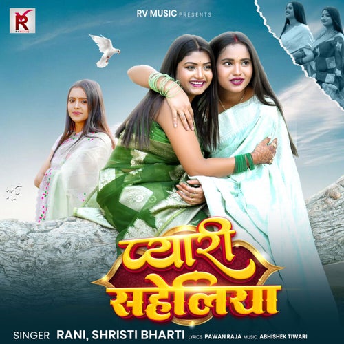 Pyari Saheliya