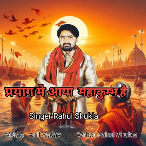 Prayag Me Aaya Mahakumbh Hai