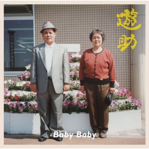 Baby Baby Special Download Pack
