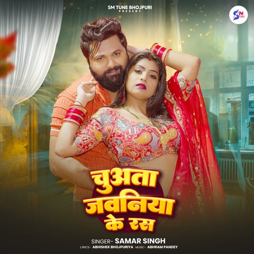 Chuata Jawaniya Ke Ras