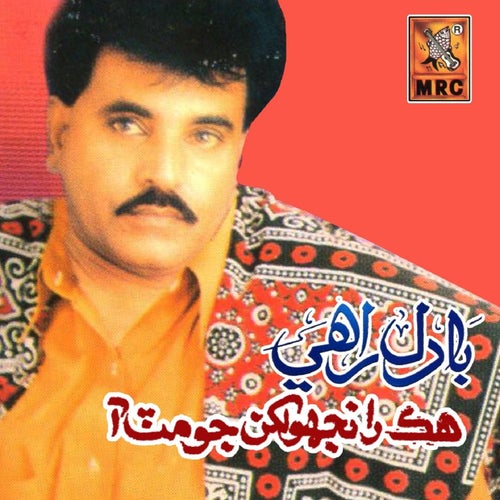 Hikh Ranjoh Lakhan