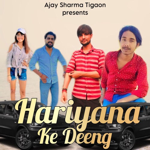 Hariyana Ke Deeng