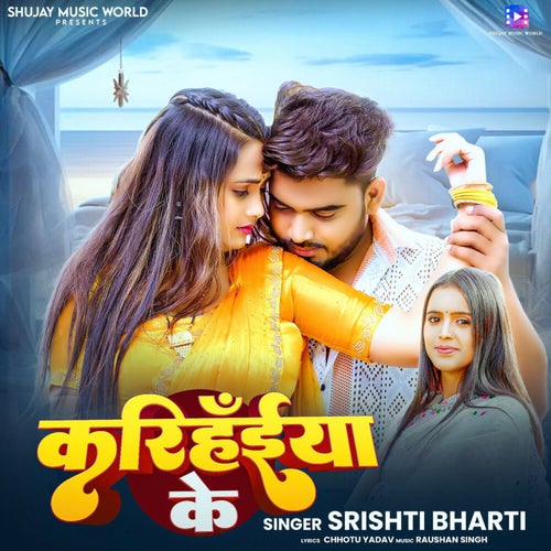 Karihaiya ke