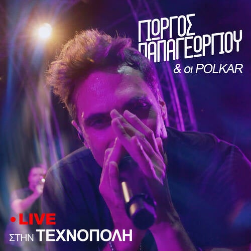Live At The Technopolis