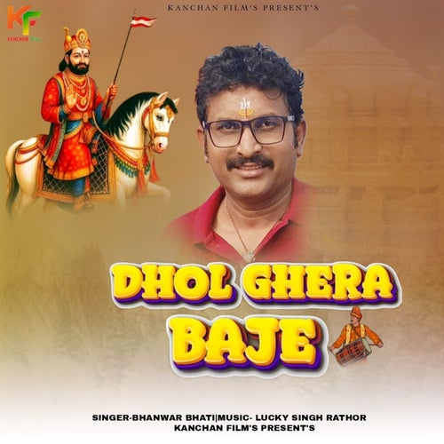 Dhol Ghera Baje