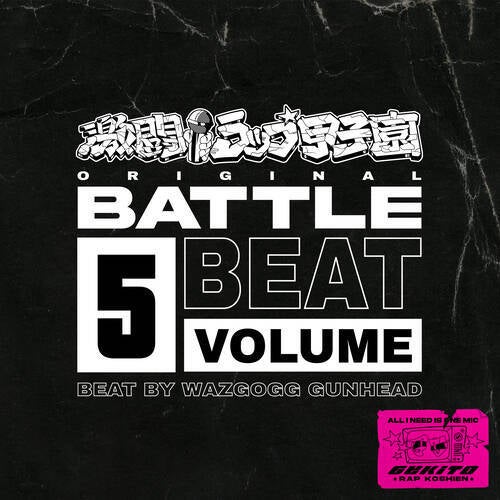 GEKITO RAP KOSHIEN ORIGINAL BATTLE BEAT VOL.5