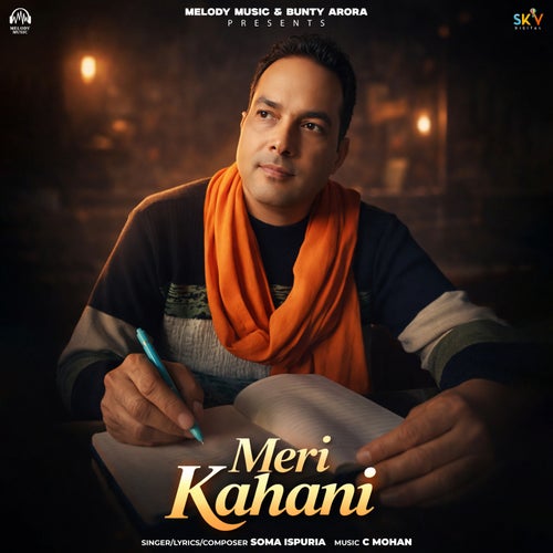 Meri Kahani