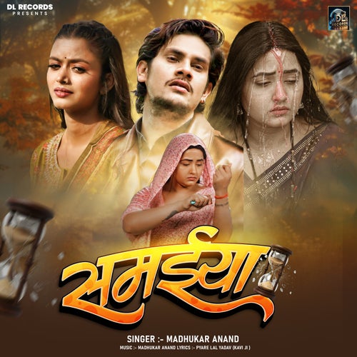 Samaiya