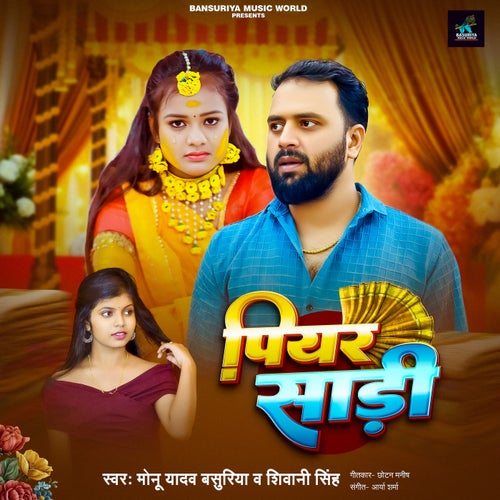Piyar Sadi