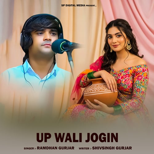 Up Wali Jogin