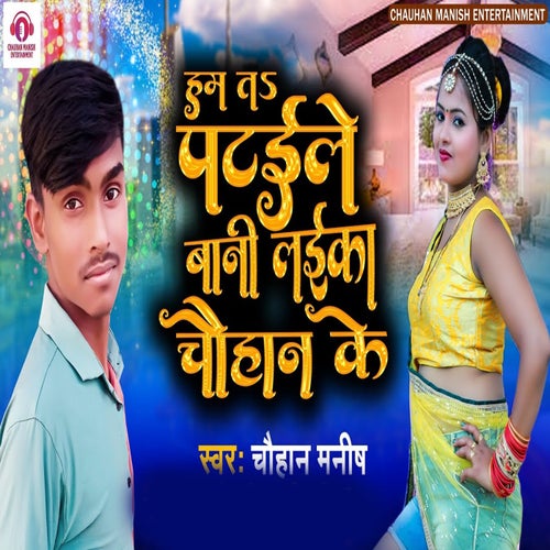 Ham Ta Pataile Bani Laika Chauhan Ke