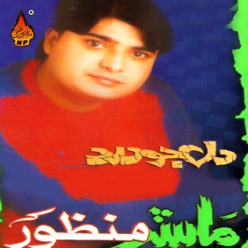 Dil Jo Dard