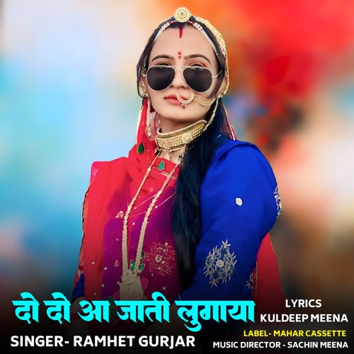 Do Do Aa Jaati Lugaya