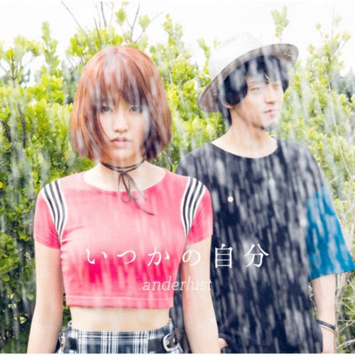 Ashita, Haru Ga Kitara