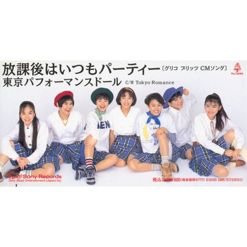 Houkago Wa Itsumo Party (Glico Plitz No Uta)