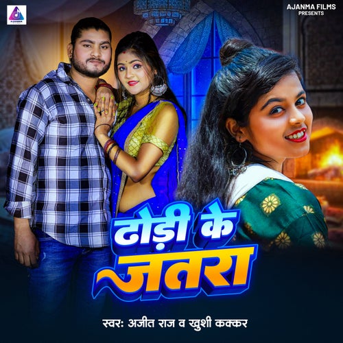 Dhodhi Ke Jatra