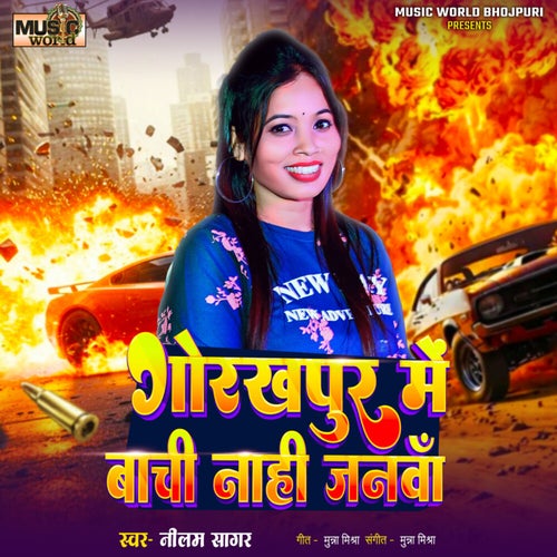Gorakhpur Mein Bachi Nahi Janawan