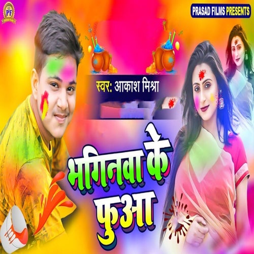 Bhaginwa Ke Fua