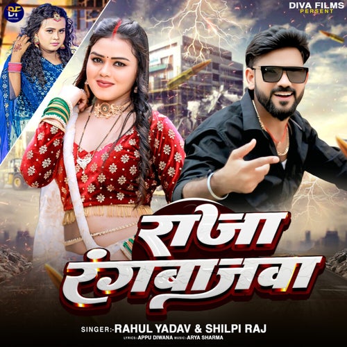 Raja Rangbajwa