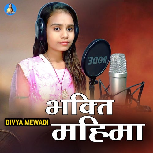 Bhakti Mahima