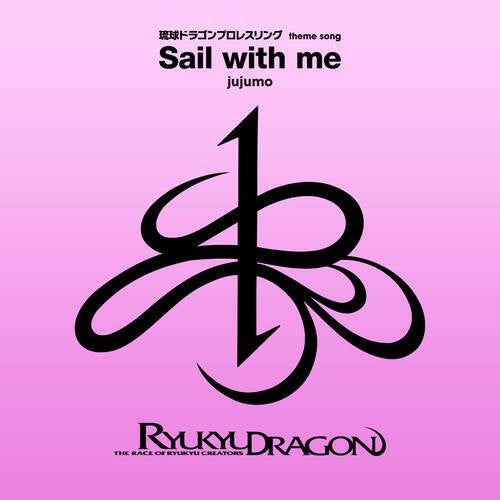 Sail with me