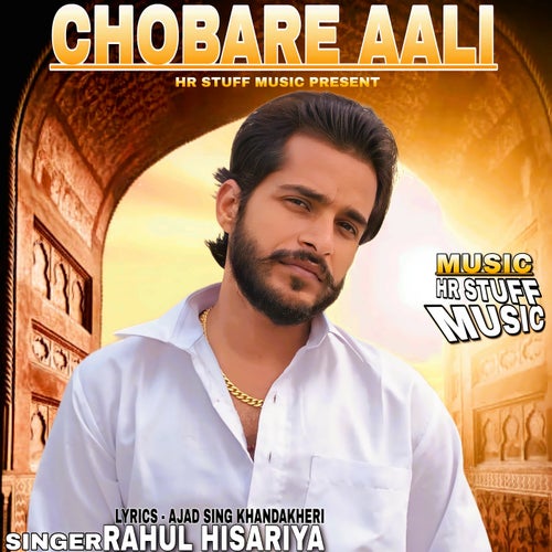 Chobare Aali