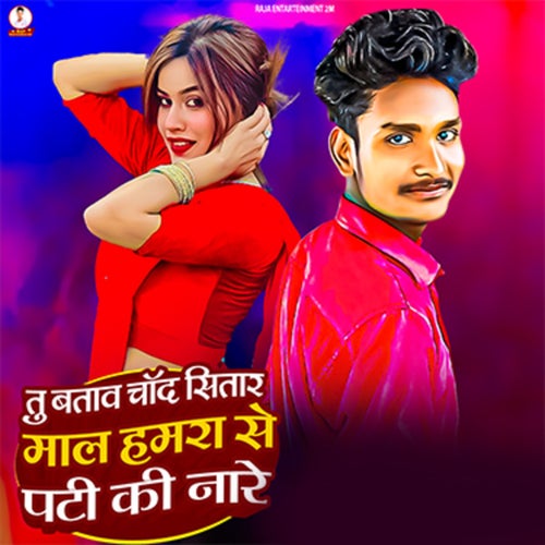 Tu Batawa Chand Sitare Mal Hamara Se Pati Ki Nare