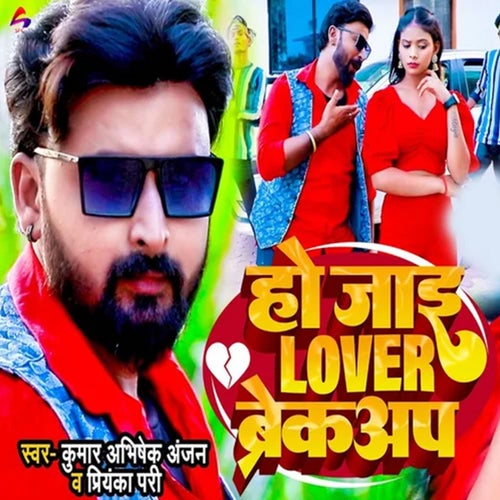 Ho Jai Lover Breackup