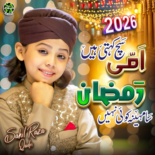 Ami Sach Kehti Hai Ramzan Sa Mahina Koi Nahi