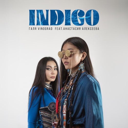 INDIGO