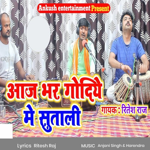 Aaj Bhar Godiye Me Sutali