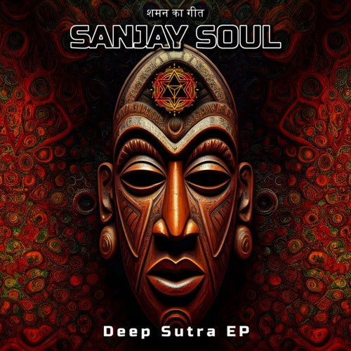 Deep Sutra